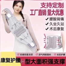 护腰带男女士护腰加宽透气夏季钢板支撑运动腰带量大优惠