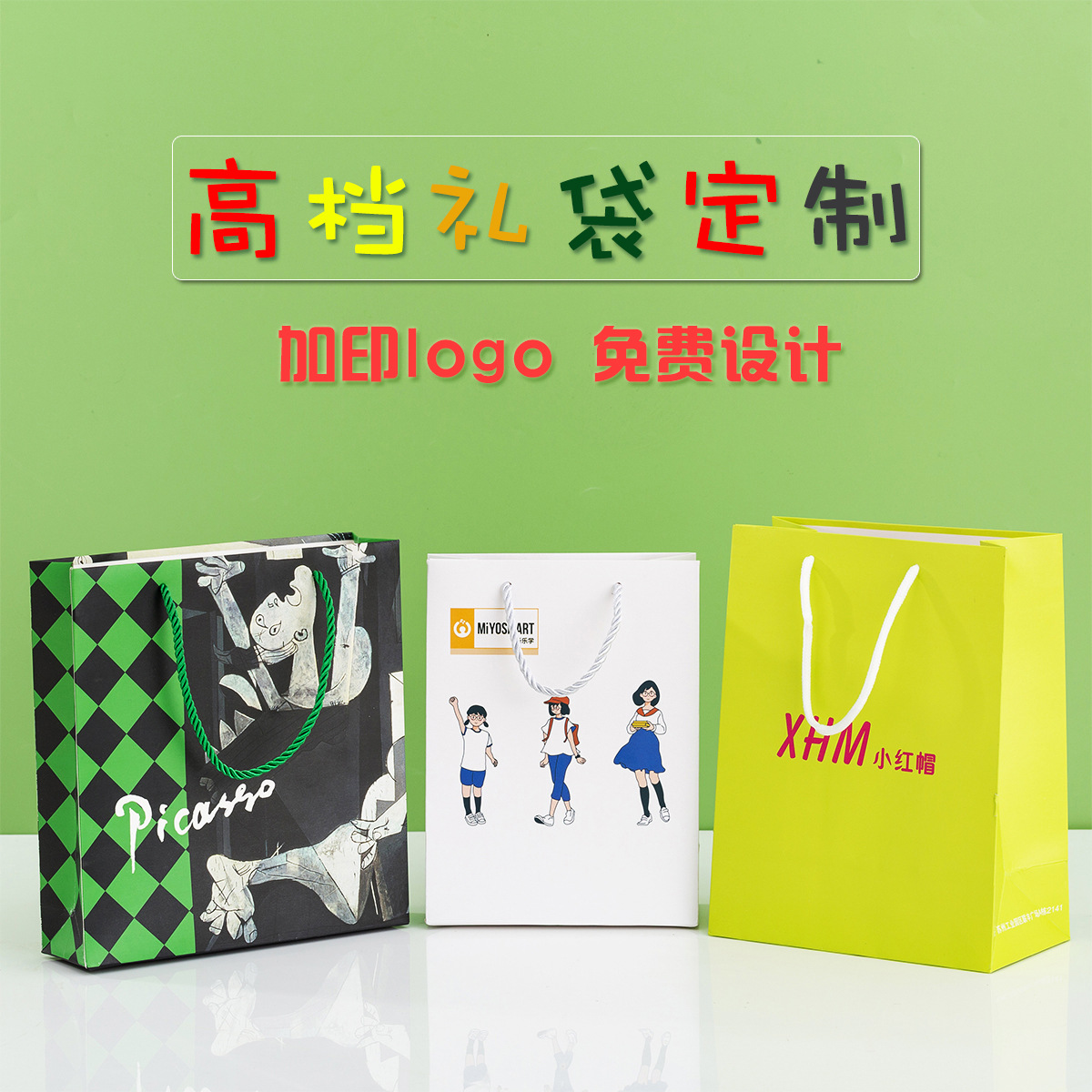 高档手提袋定做化妆品医美创意礼品袋纸袋定制女生购物袋印logo