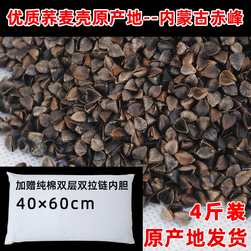 2kg sweet buckwheat shell + double-layer pure cotton liner (40*60cm)