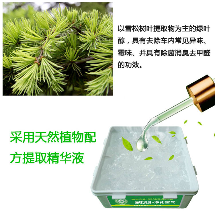 除味消臭详情3.jpg