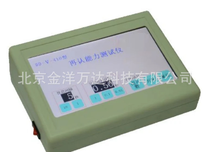 再认能力测试仪、逻辑思维测试仪 型号:BD-V-410、BD-V-411