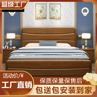 Chinese solid wood bed 1.8 m double bed master bedroom wedding bed 1.5 m adult single bed master bedroom storage high box wedding bed