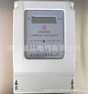 �㽭���_DTS2788 6A 20A 40A 60A 80A 100A�����ľ����ʽ��ܱ�