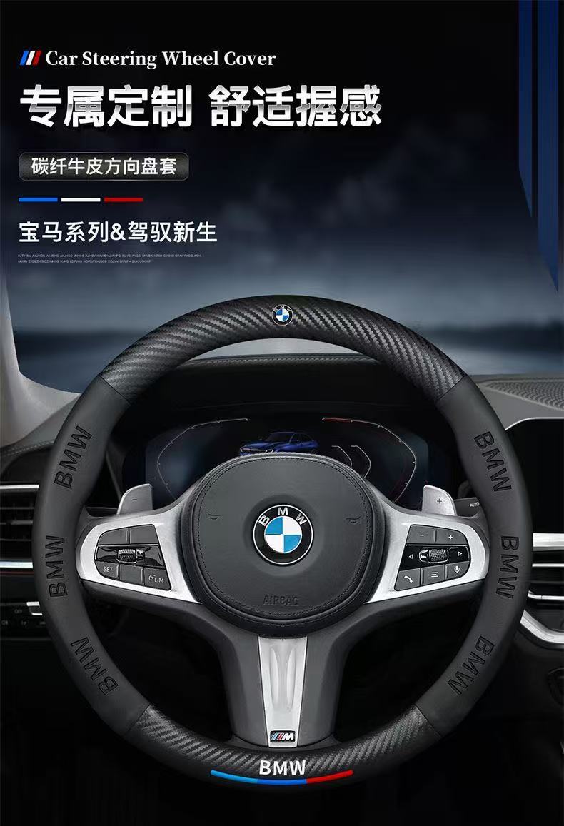 Customized Car Handlebar Covers for Various Models, Wholesale, All-Season Use, Suede and Carbon Fiber Spliced Steering Wheel Covers