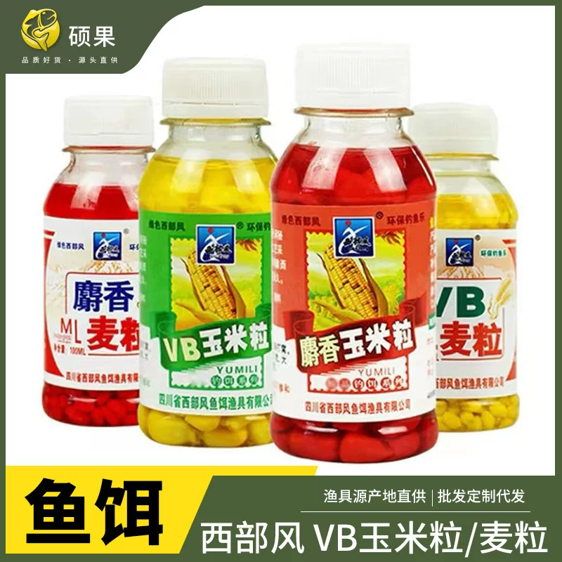 西部风 VB corn bait fishing chain grain hook bait bait grass fish carp sweet and tender corn small bottle bait