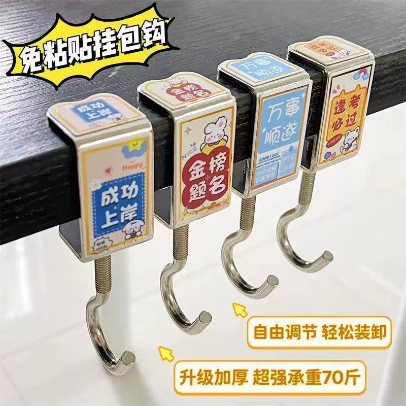 Новый школьный крючок для школьной сумки, съемный крючок для мобильной сумки, крючок для сумки для начальной школы, боковая сумка для стола