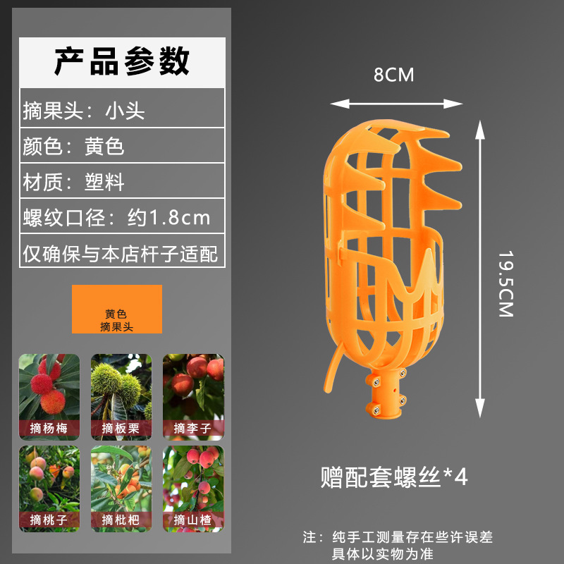 Juego de recolectores de frutas, artefacto de recolección de frutas telescópico multifuncional, herramienta de recolección de frutas a gran altitud, accesorios de varilla de extensión, venta al por mayor transfronteriza