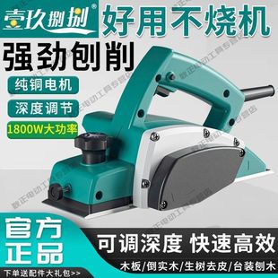 Universal Woodworking Hand Planer Desktop Multifunctional Electric Planer Electric Planer Bench Planer Pressure Planer Chopping Board Leidezu
