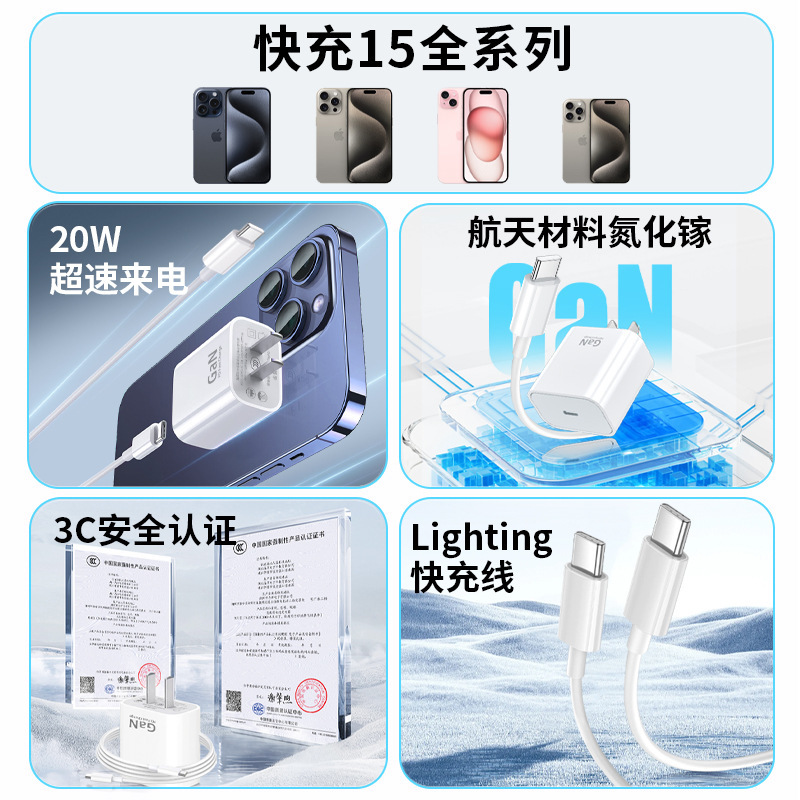 晶华pd20w充电器 适用iphone15充电线苹果15套装全系列快充充电头|undefined
