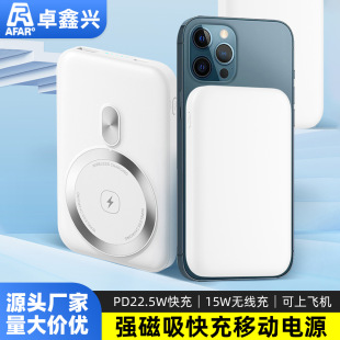 Magsafe cross-border strong magnetic wireless power bank 15W super fast charge 10000 mA mobile power wholesale