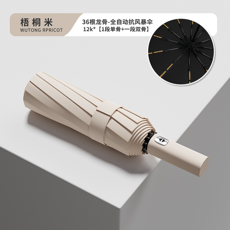 全自动雨伞折叠反向抗风加大晴雨两用学生太阳伞紫外线防晒高级感|undefined