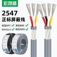 ���ʢ����2547 4 9о��о������ 30 22AWG ������֤�߱�����Ƶ��
