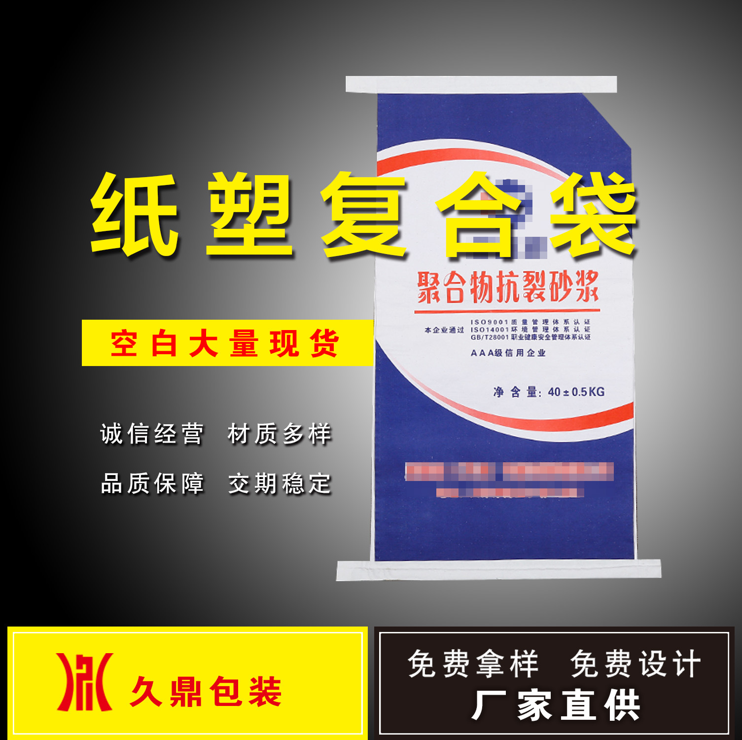 厂家直供 纸塑复合袋 彩印化工包装袋 阀口袋子 logo