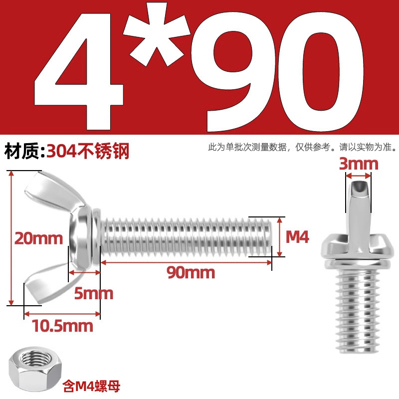 304/201/316ステンレス蝶形ねじ蝶型羊角手ねじ六角ナットセット|undefined