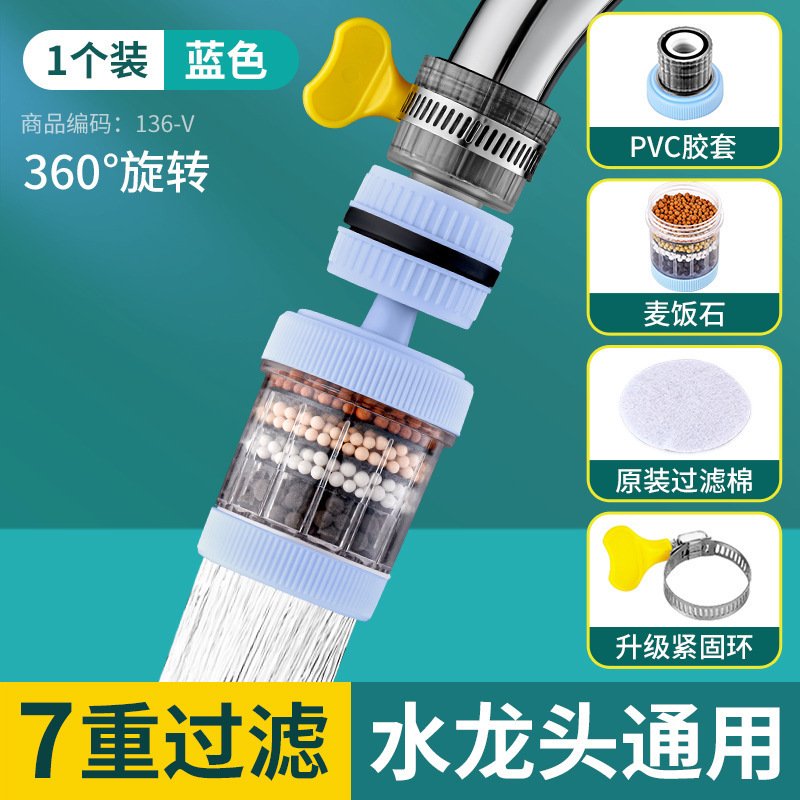 厨房水龙头过滤器家用净水器水龙头万向防溅接头延伸旋转水嘴神器|undefined