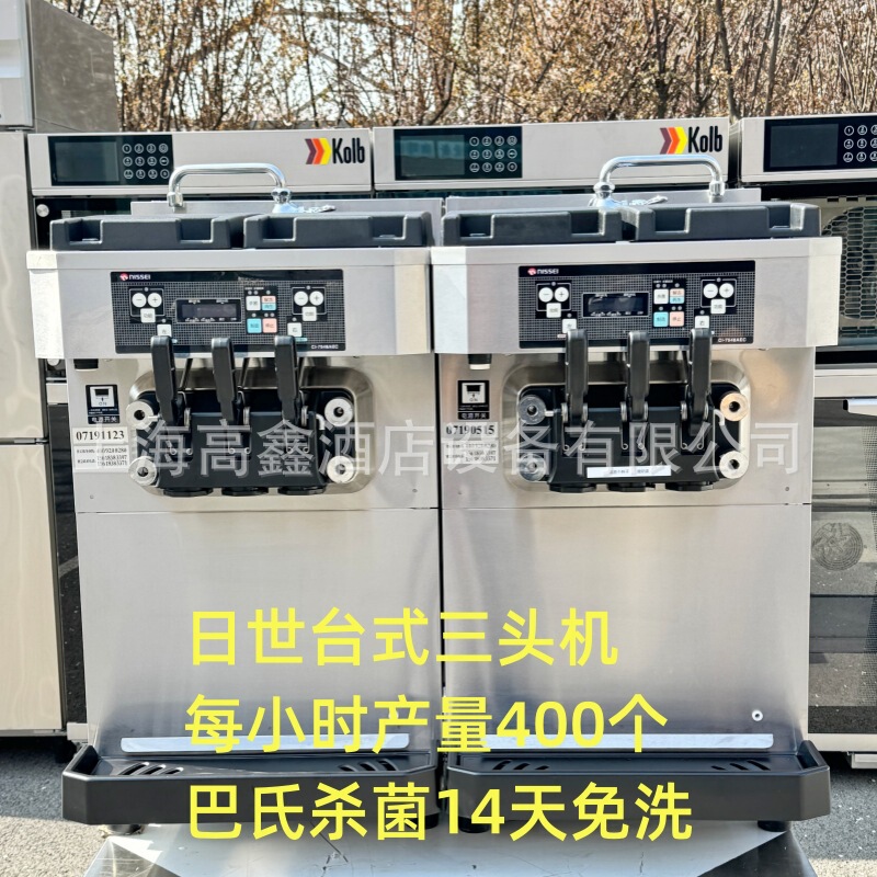 NISSEI ice cream machine Nikko ice cream machine CI-7548AEC desktop three soft ice cream machine used
