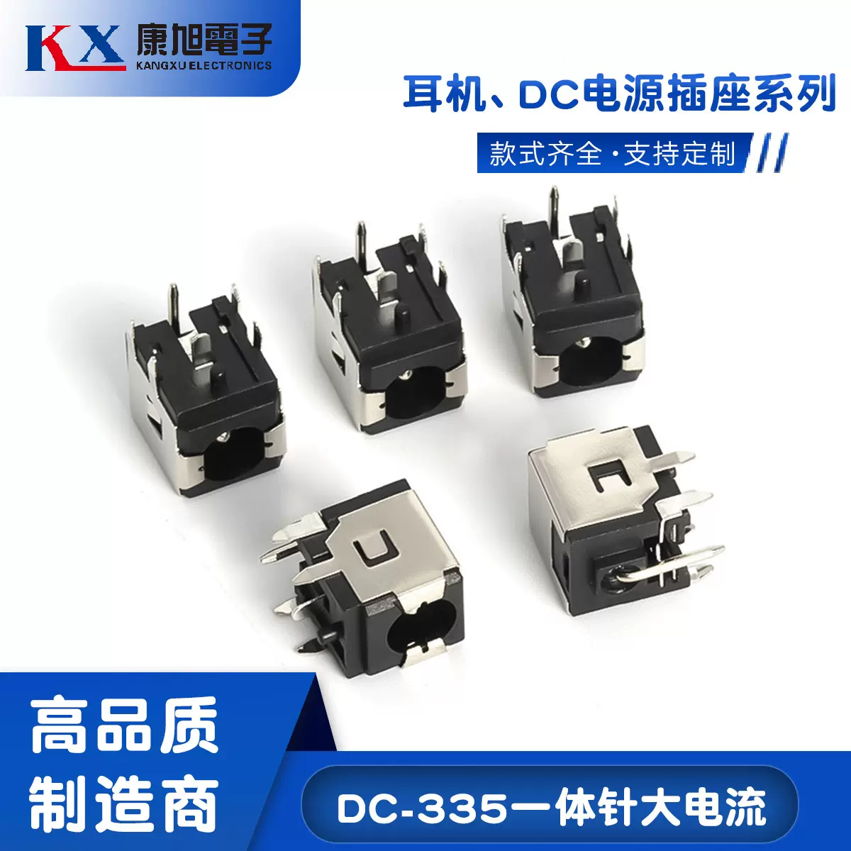 EDC-3035A六脚数码相机电源插座音响大电流dc电器充电接口母