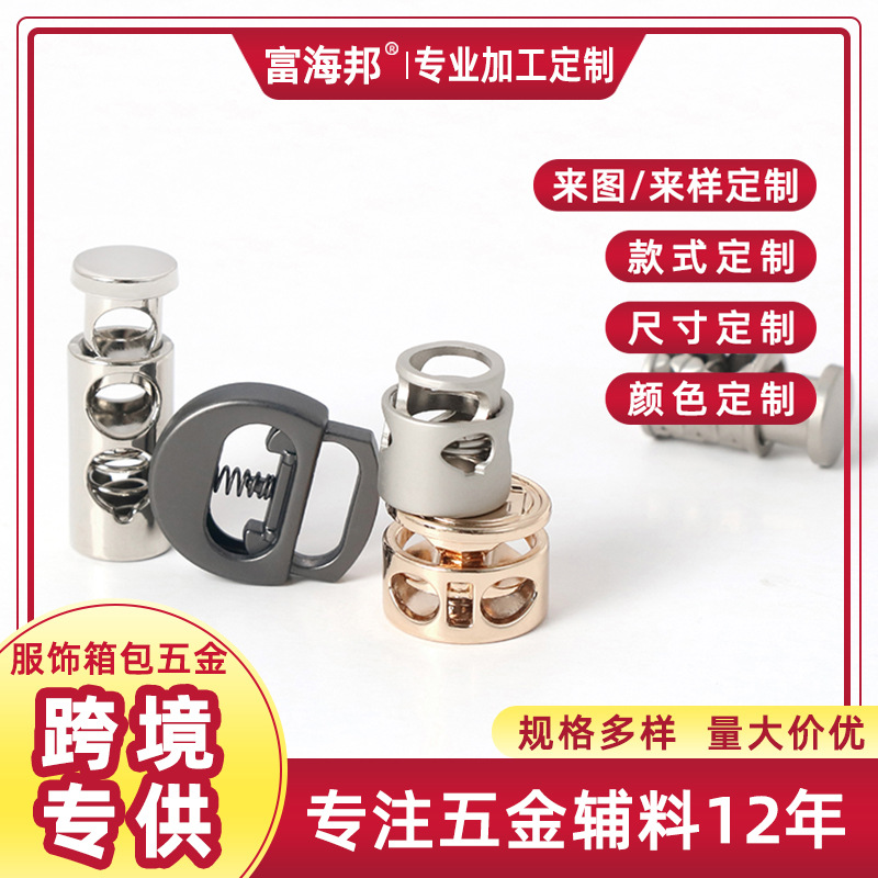 T450-459定制金属猪鼻扣抽绳卡扣可调节松紧绳弹簧扣裤脚收缩绳扣