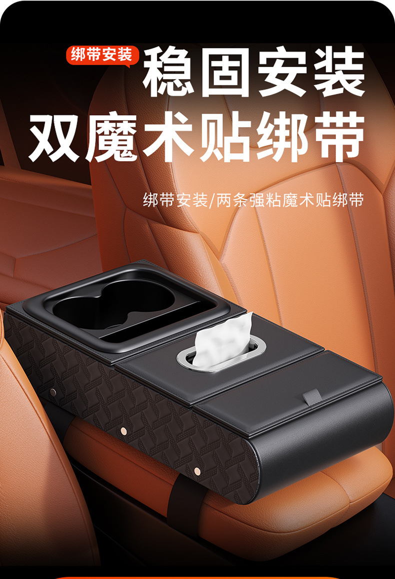 Car Multifunctional Armrest Box Booster Pad Car Water Cup Holder Tissue Box Storage Box Car Storage Box Storage Box