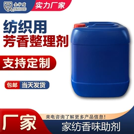 防霉/抗菌剂;合成材料助剂;整理剂