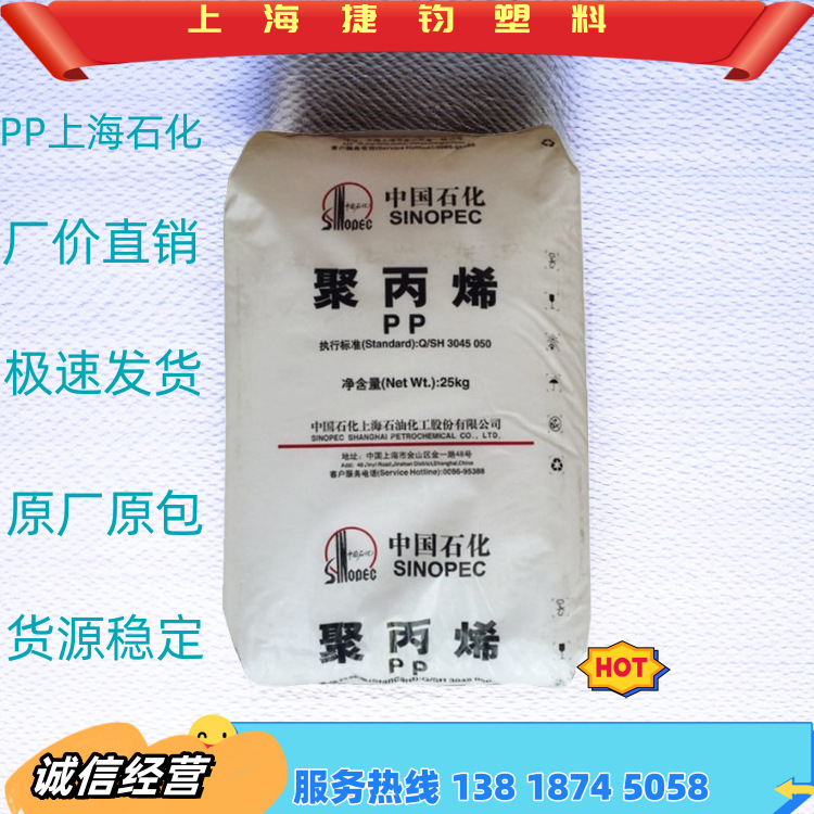 F800EDF  f280s上海石化PP上海石化m1500b