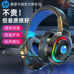 HP/HP コンピュータヘッドセットヘッドセットゲームヘッドセットノイズリダクション有線 7.1 サブウーファー