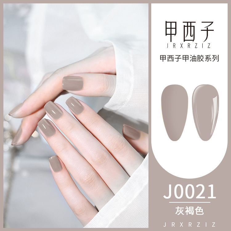 甲西子170色专业套装甲油胶百搭显白裸淡色美甲店拓客专用光疗胶|undefined