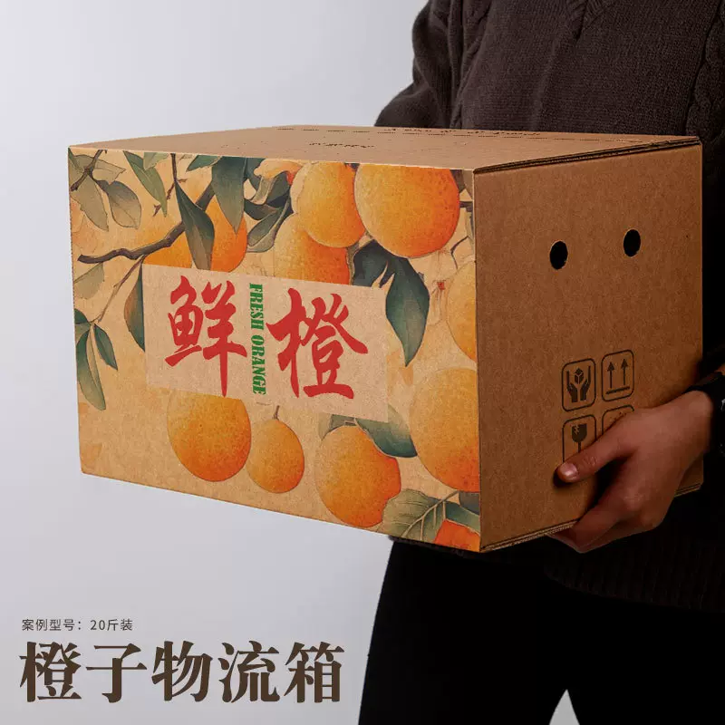 橙子鲜橙牛皮纸盒赣南脐橙爱媛果冻橙血橙快递物流包装拉链纸箱