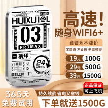 汇旭随身WiFi无线路由器外出旅游租房直播户外使用移动便携式网络