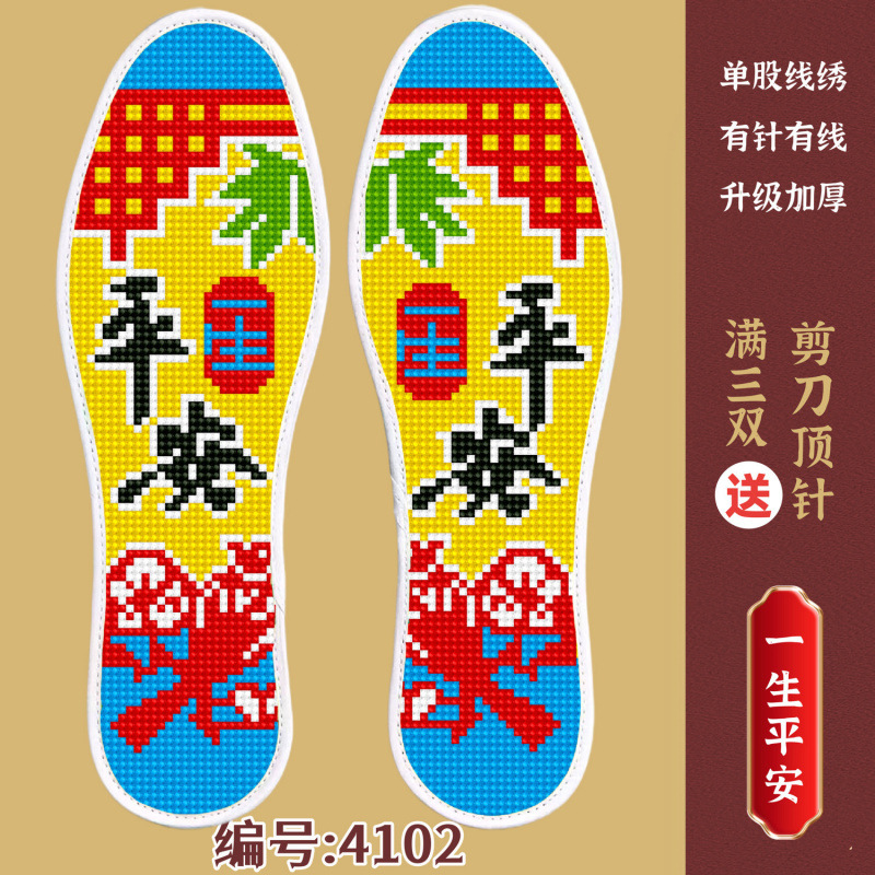 4102【안전한 삶】