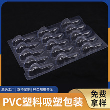 热卖吸塑托盘周转托盘被保护吸塑包装吸塑内托pvc透包装盒制作