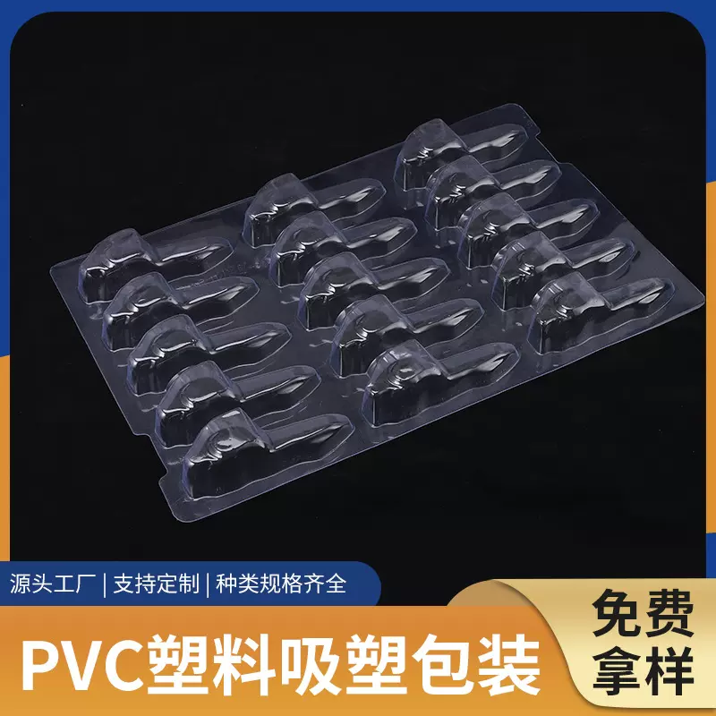 热卖吸塑托盘周转托盘被保护吸塑包装吸塑内托pvc透包装盒制作