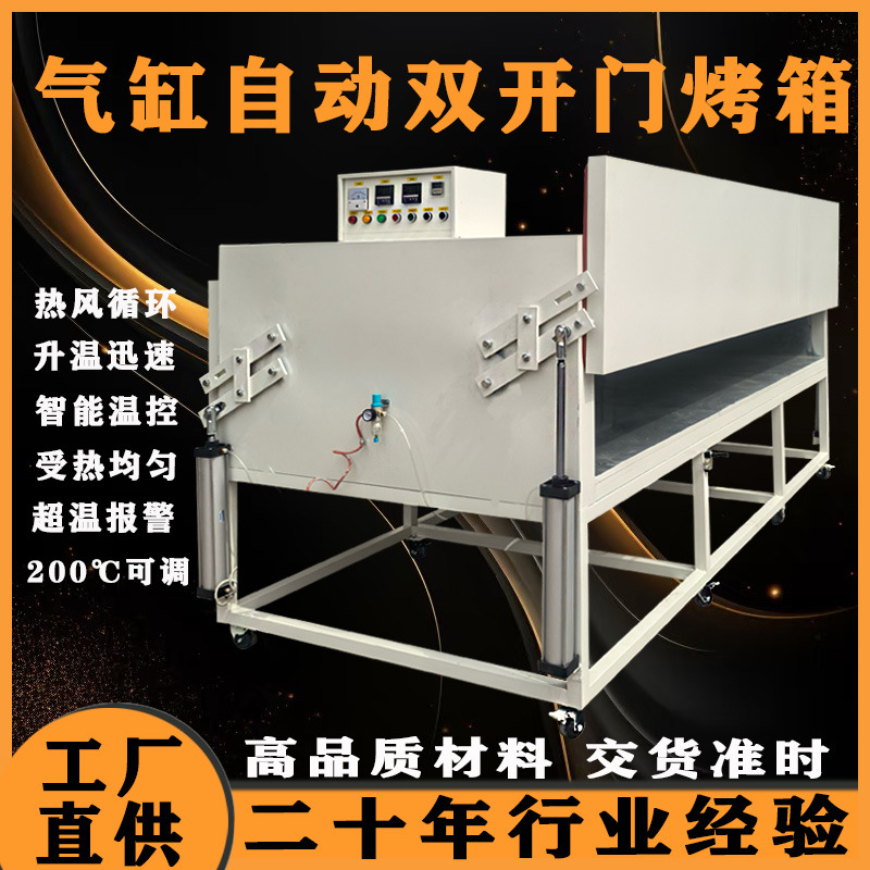 定制气缸自动双开门烤箱工业电热鼓风干燥箱热风循环烘箱热弯专用