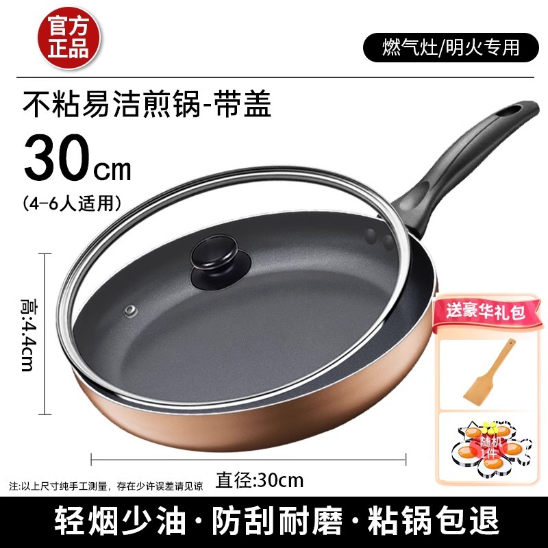 접착팬 반품보장 [30cm 데저트 골드 [뚜껑 포함] 직화전용]
