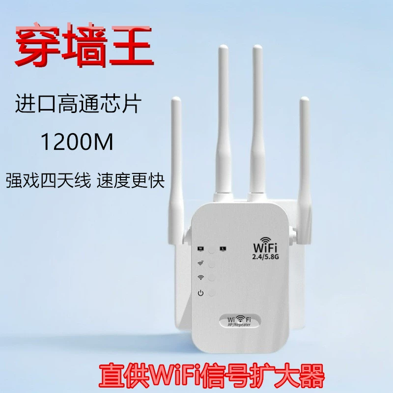 Усилитель сигнала домашнего Wi-Fi расширяет зону покрытия беспроводной сети, расширяя возможности роутера и обеспечивая связь через стены.