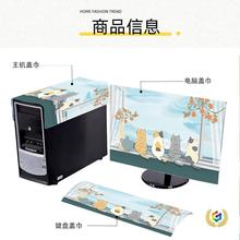 ✅电脑防尘罩台式显示器主机箱全包保护套可爱家用网红键盘防尘盖