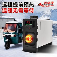 С�w�e��ů�v܇�ӟ���12V24V����܇�d�Cеһ�w늄�܇����ů�L�C