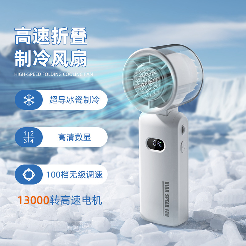 2025 nuevo ventilador de mano de refrigeración plegable de alta velocidad de 100 velocidades usb mini ventilador de turbina de hielo portátil