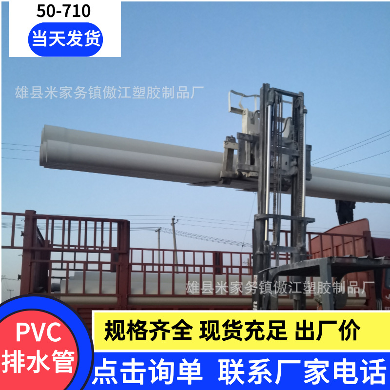 dn50/75pvc给排水管110空调排水管 卫生间pvc水管 农田给排水管