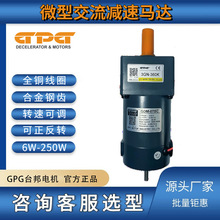 GPG30W12V24V115V直流电机GDM-07SC+3GN360K 带后轴 齿轮减速马达