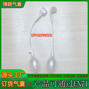 Source Factory Order Bouncing Air Bag Rabbit Ear Air Bag Accessories That Move When You Pinch Them and Retractable Air Bag Accessories