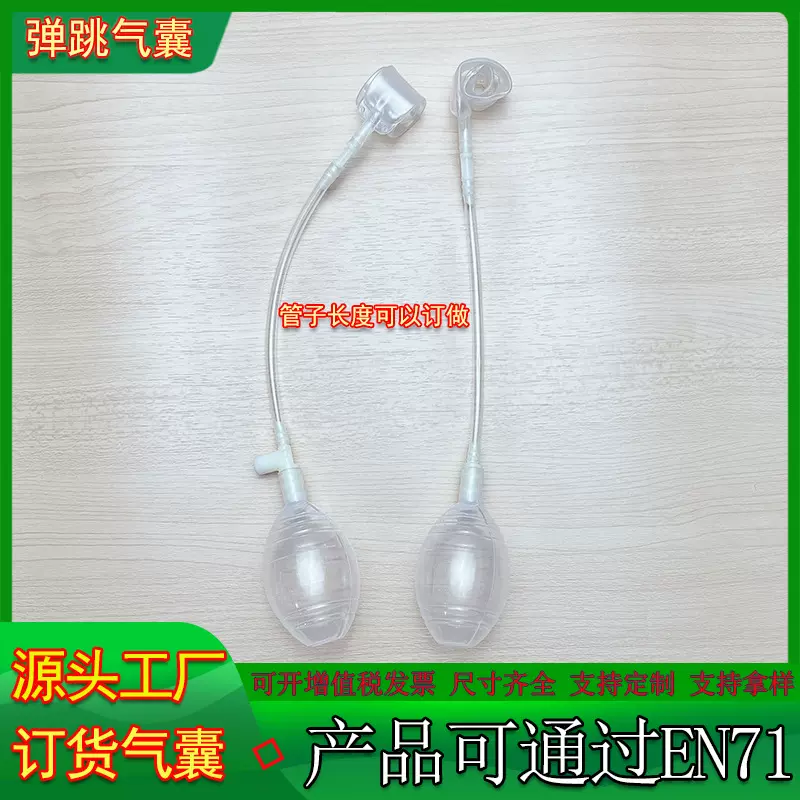 源头工厂订货弹跳气囊兔耳朵气囊配件一捏会动的耳朵伸缩气囊配件