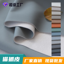 定制猫抓布软包人造革荔枝纹皮革椅子箱包三防面料特价防水科技布