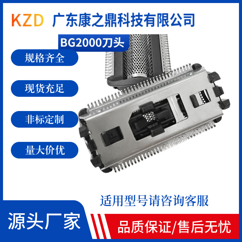 Bg2000 Blade Head Is Compatible with Philips Hair Clippers, Shavers, Replacement Heads, Trimmers Bg2024 2040