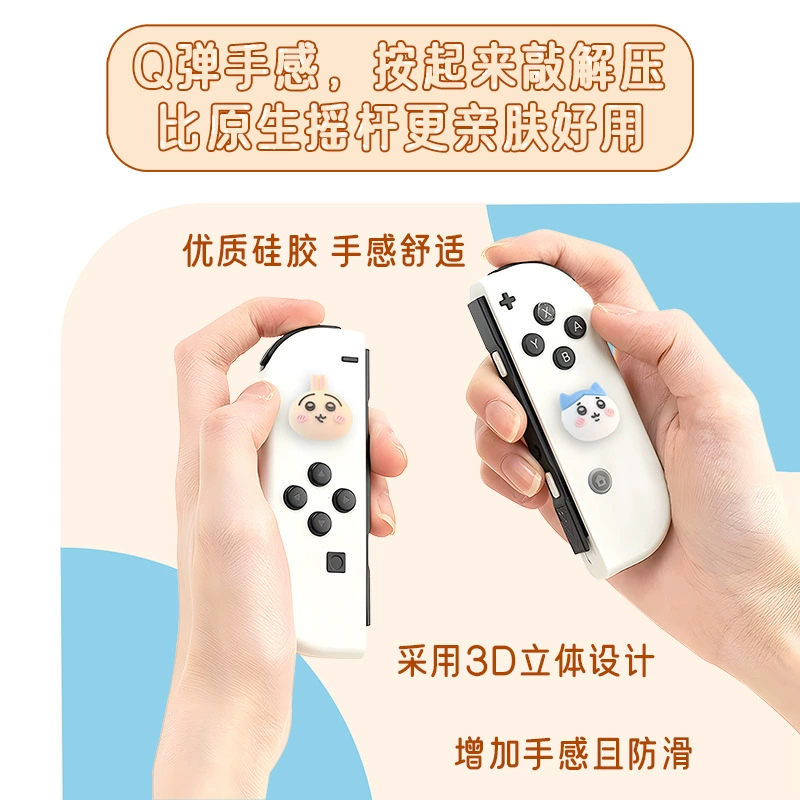Резиновая(ый) крышка-ролик для Nintendo Switch силиконовая крышка рычага ns/joy/Lite ручка крышка антискользящая