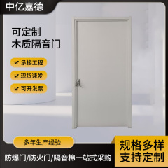 現物防音ドア白色塗装家庭用防音ドアスタジオスタジオ直播間シンプルな木製防音ドア