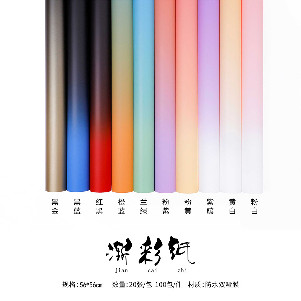 LiZhiRan Qixi nuevo caramelo color gradiente de plástico impermeable papel de embalaje de flores papel de embalaje de ramo