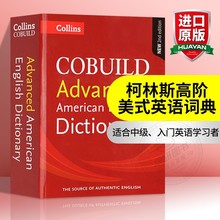 柯林斯高階英英詞典美式英語字典 HarperCollins 英文進口原版