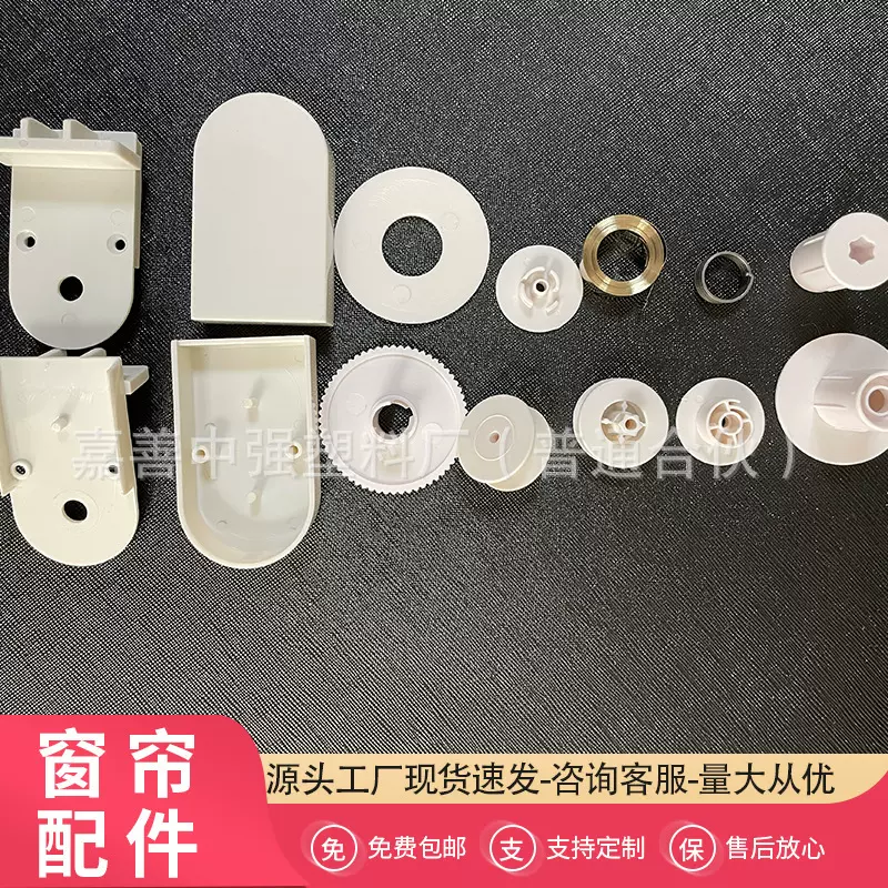 加厚窗帘杆 窗帘杆静音直轨滑轨导轨塑料弹簧帘窗帘配件 塑料配件