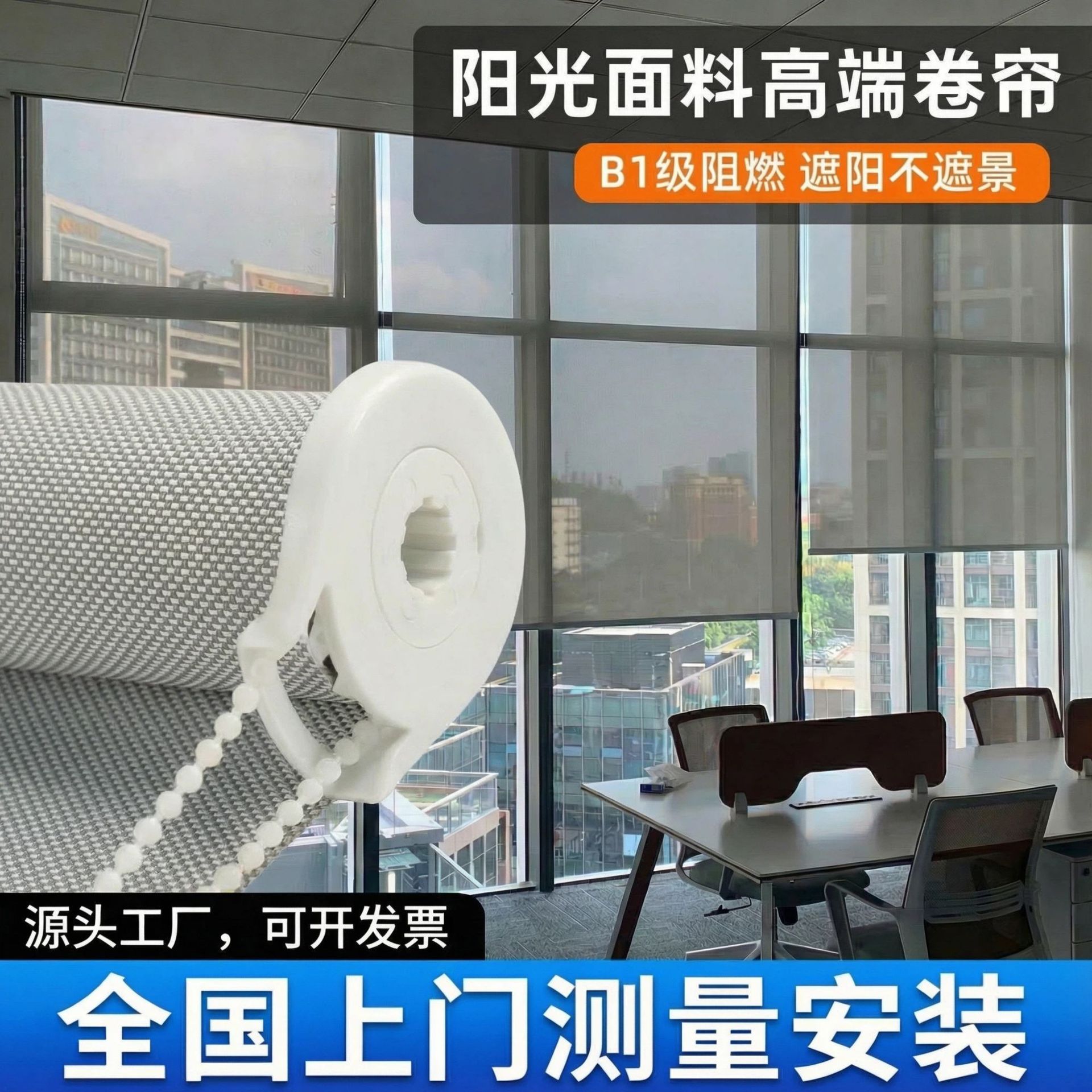 Sunshine Fabric Roller Blinds Fire Retardant Office Building Sunshade Waterproof Blackout Roller Blinds Curtains